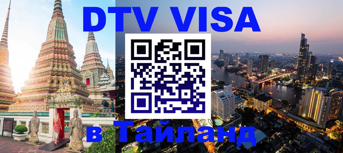 Оформление DTV визы под ключ: стоимость и тарифы, только загранпаспорт - Эр-Рияд  19.11.2025 